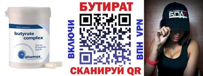 БУТИРАТ оксибутират  Луза 