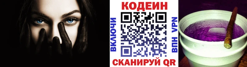 Кодеиновый сироп Lean Purple Drank  где можно купить   Луза 