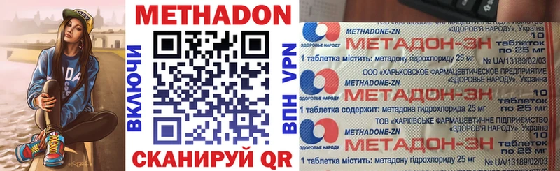 МЕГА ССЫЛКА  что такое   Луза  МЕТАДОН VHQ 